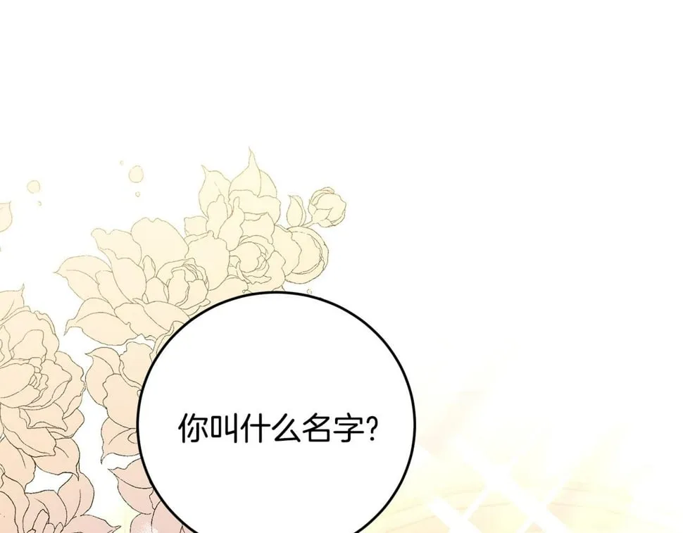 第26话 搭讪的奇怪男人 第59页
