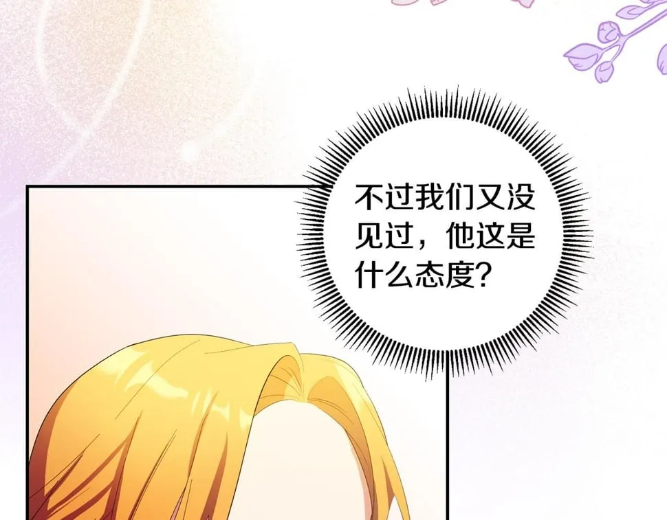 第26话 搭讪的奇怪男人 第65页