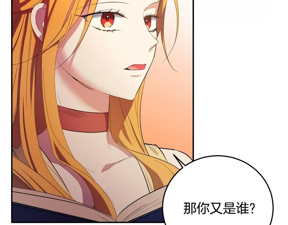 第26话 搭讪的奇怪男人 第66页