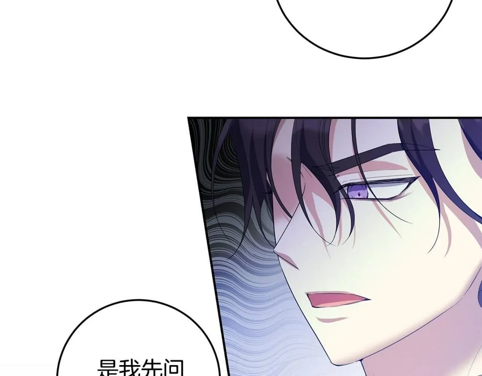 第26话 搭讪的奇怪男人 第67页