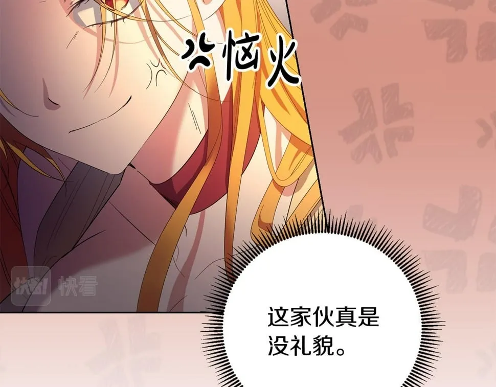 第26话 搭讪的奇怪男人 第69页