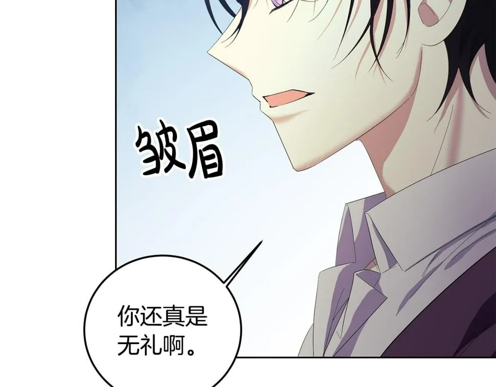 第26话 搭讪的奇怪男人 第74页