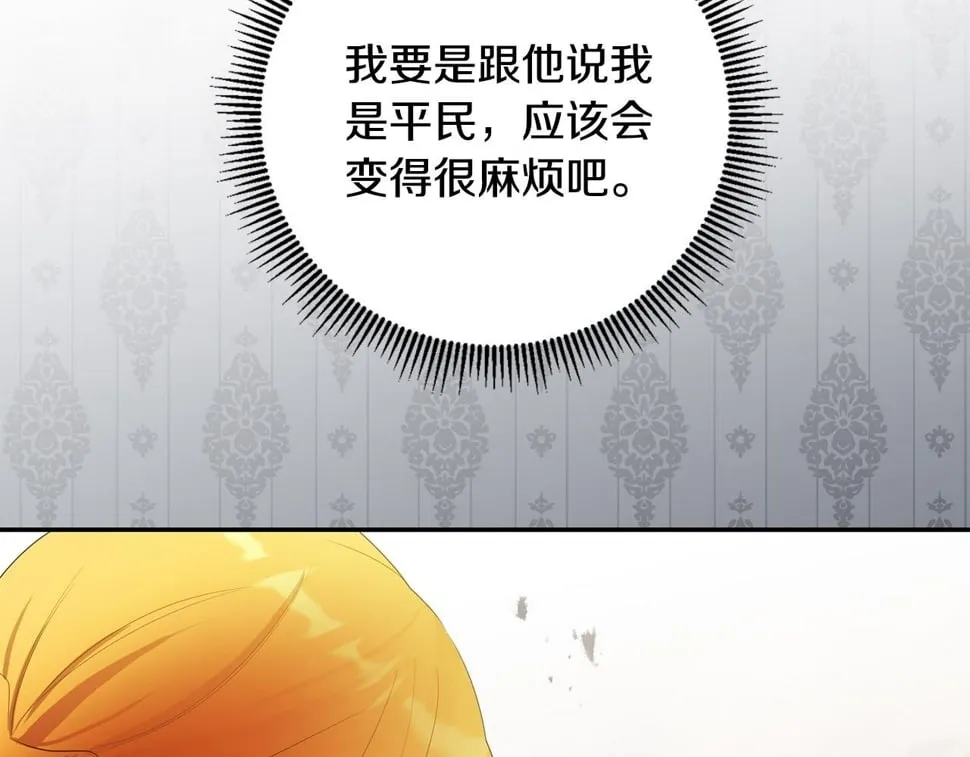 第26话 搭讪的奇怪男人 第78页