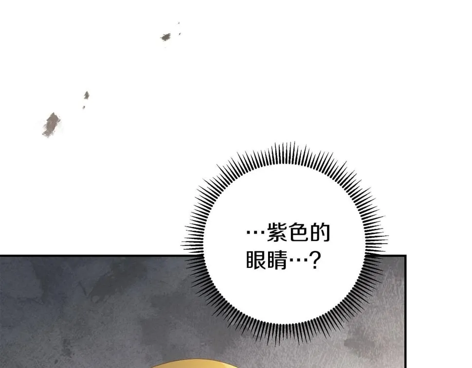 第26话 搭讪的奇怪男人 第82页