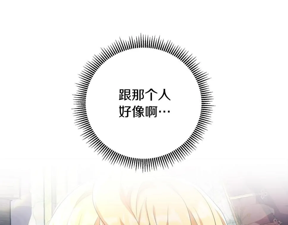 第26话 搭讪的奇怪男人 第85页