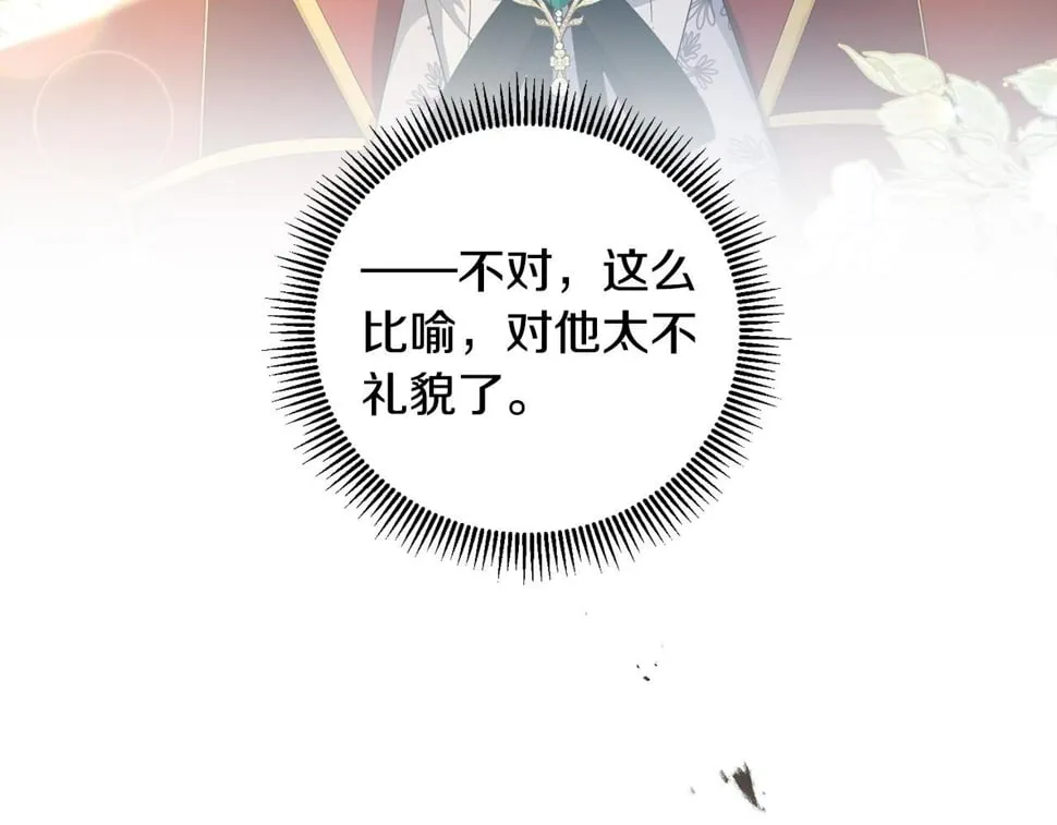 第26话 搭讪的奇怪男人 第87页