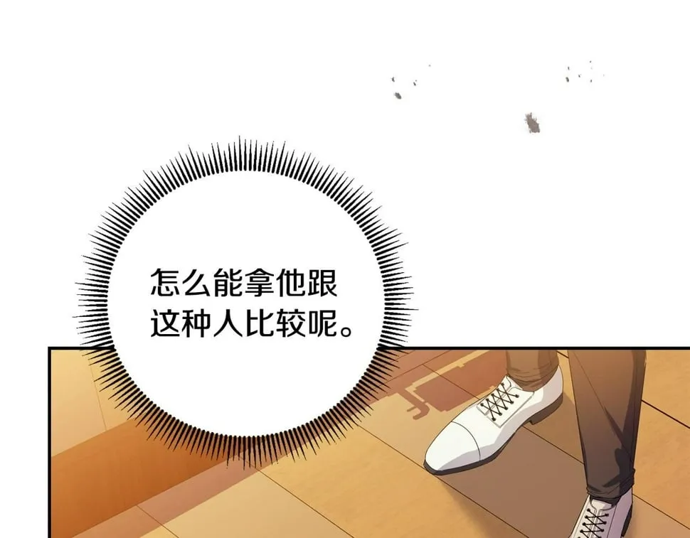 第26话 搭讪的奇怪男人 第88页