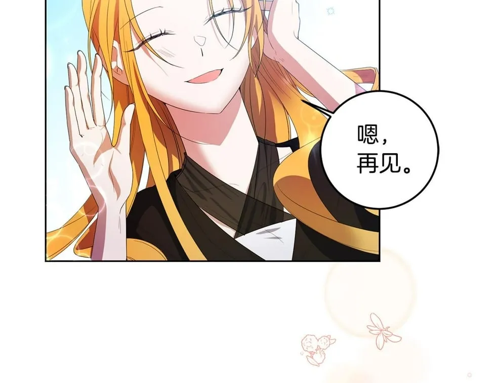 第26话 搭讪的奇怪男人 第101页