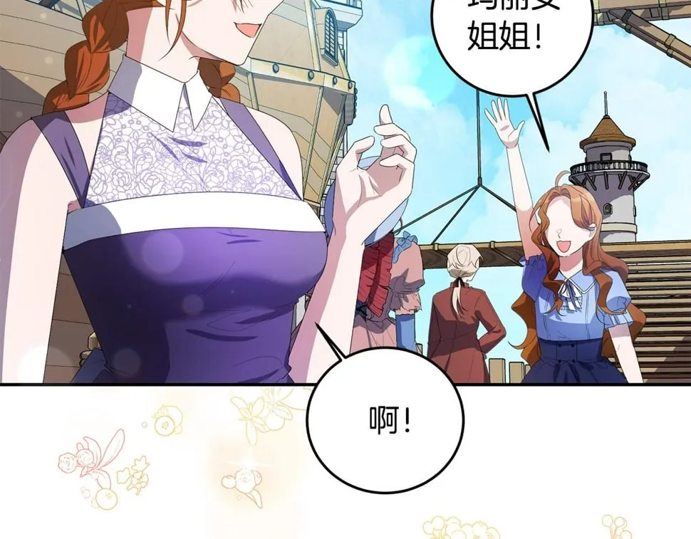 第26话 搭讪的奇怪男人 第103页