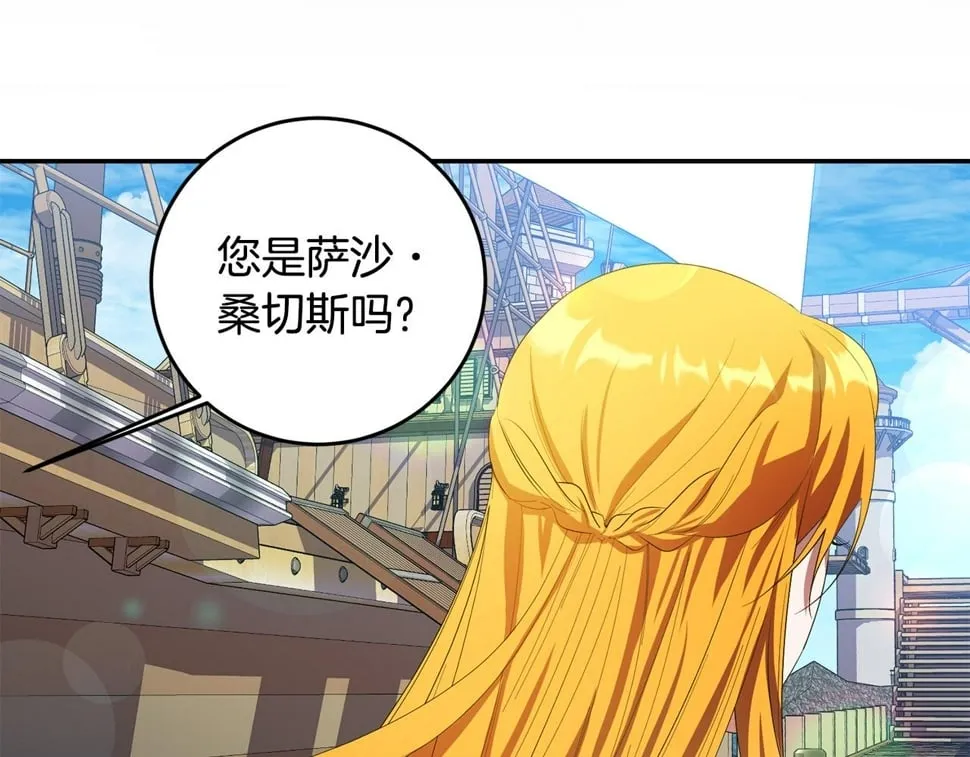 第26话 搭讪的奇怪男人 第108页