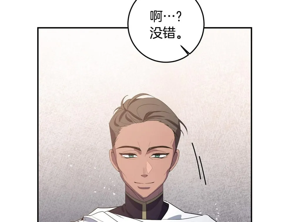 第26话 搭讪的奇怪男人 第110页
