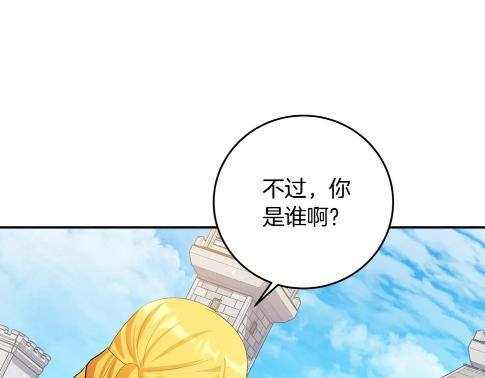 第26话 搭讪的奇怪男人 第112页