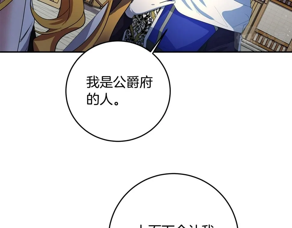 第26话 搭讪的奇怪男人 第114页