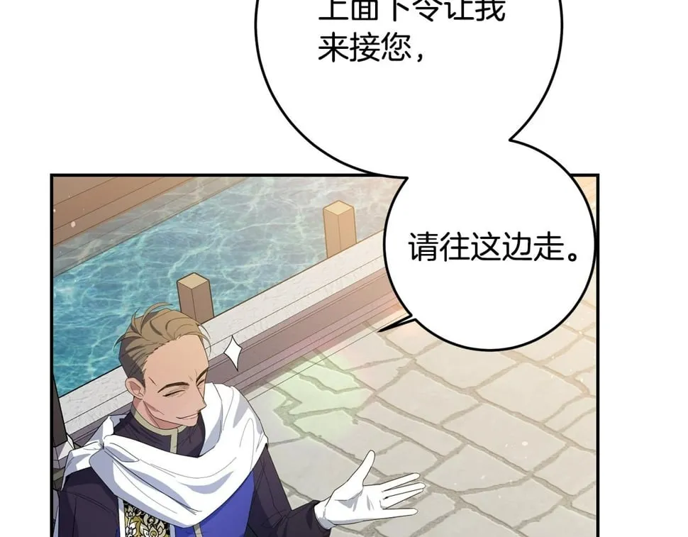 第26话 搭讪的奇怪男人 第115页