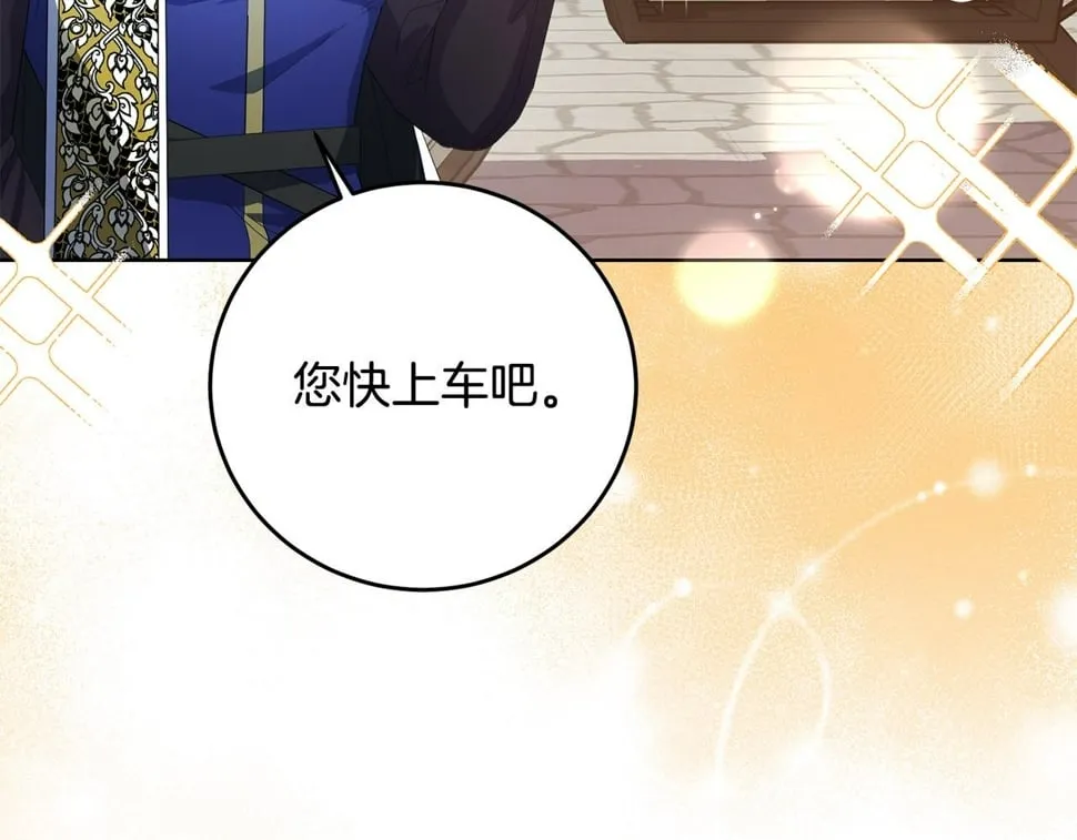 第26话 搭讪的奇怪男人 第122页
