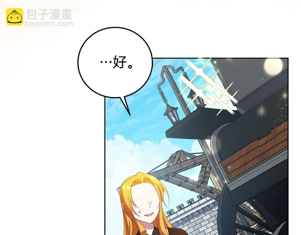 第26话 搭讪的奇怪男人 第123页