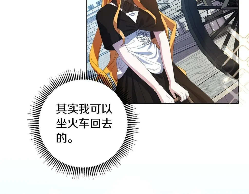第26话 搭讪的奇怪男人 第124页