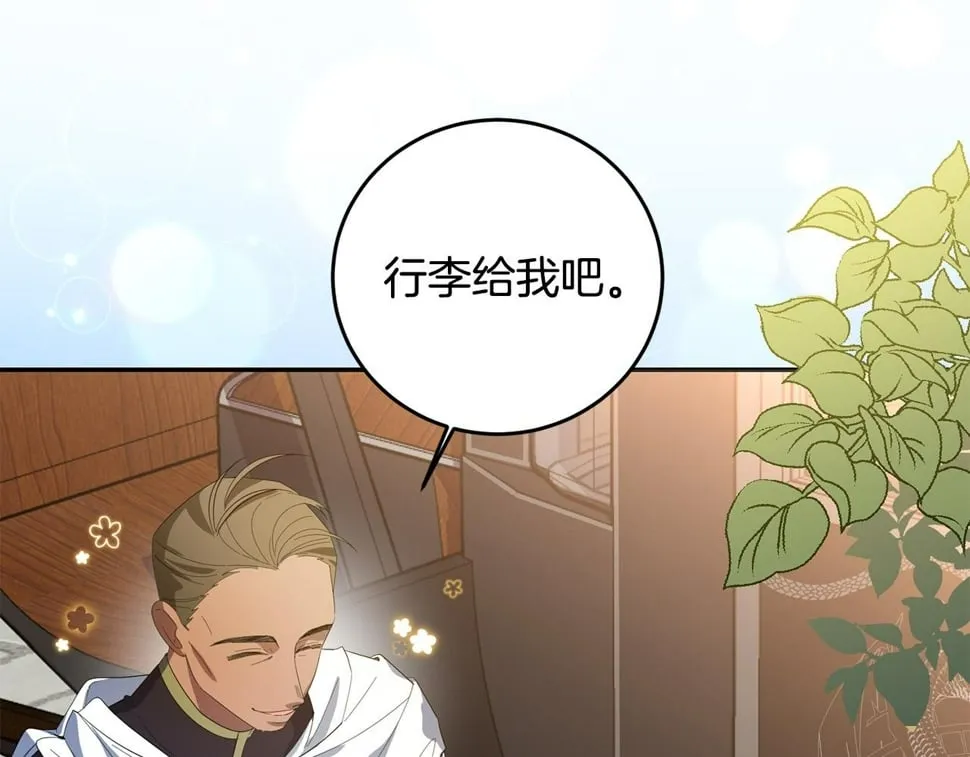 第26话 搭讪的奇怪男人 第125页