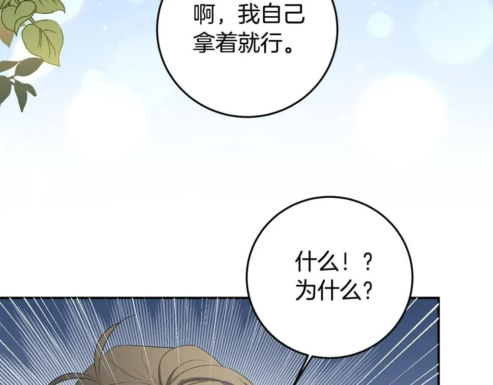 第26话 搭讪的奇怪男人 第127页