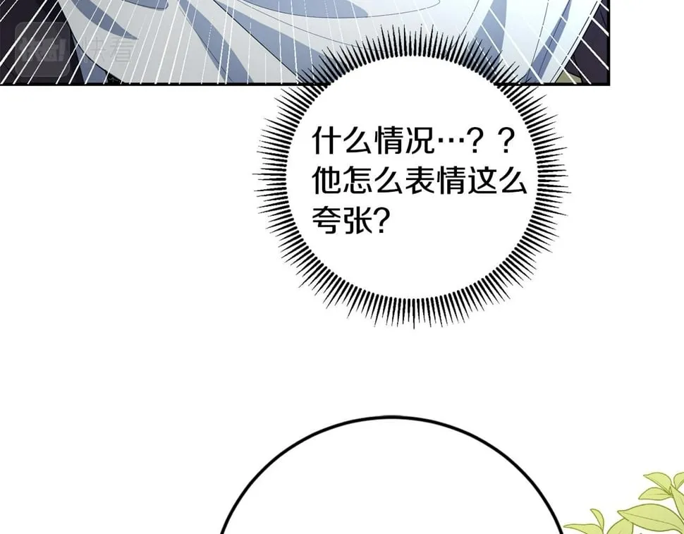 第26话 搭讪的奇怪男人 第129页