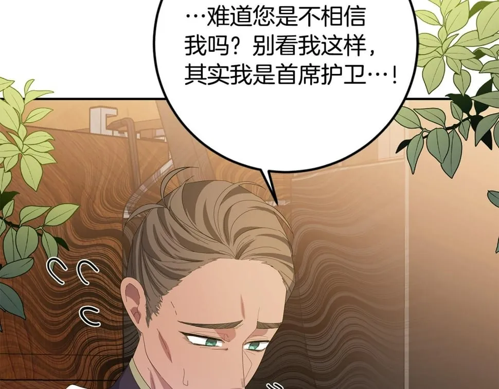 第26话 搭讪的奇怪男人 第130页