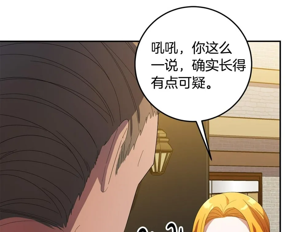 第26话 搭讪的奇怪男人 第133页