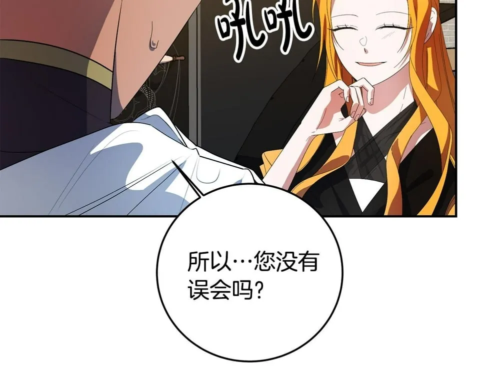 第26话 搭讪的奇怪男人 第134页