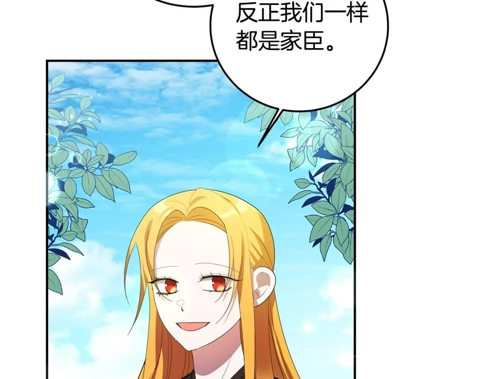 第26话 搭讪的奇怪男人 第136页