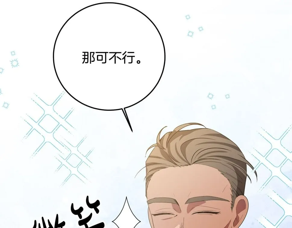 第26话 搭讪的奇怪男人 第138页