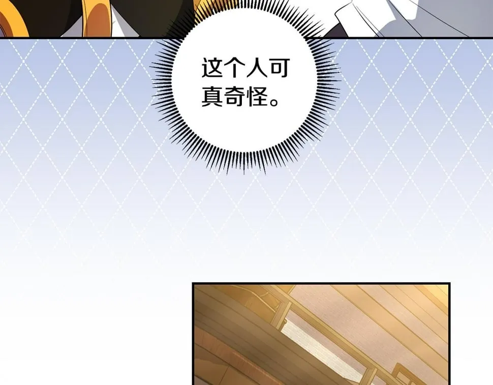 第26话 搭讪的奇怪男人 第142页