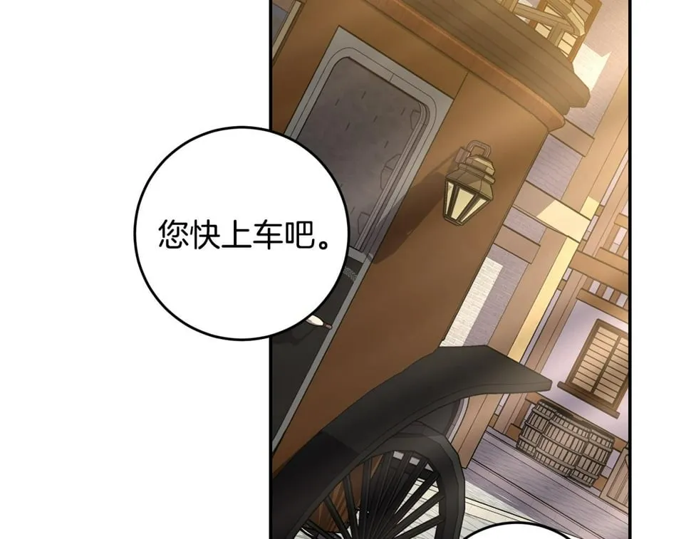 第26话 搭讪的奇怪男人 第143页