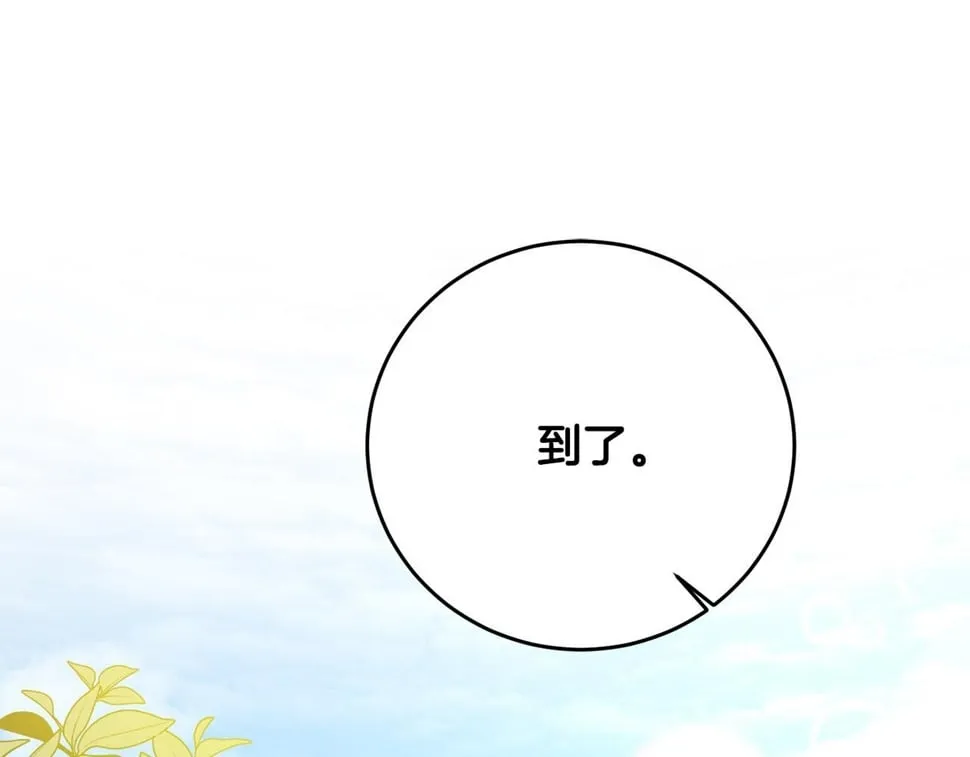 第26话 搭讪的奇怪男人 第145页