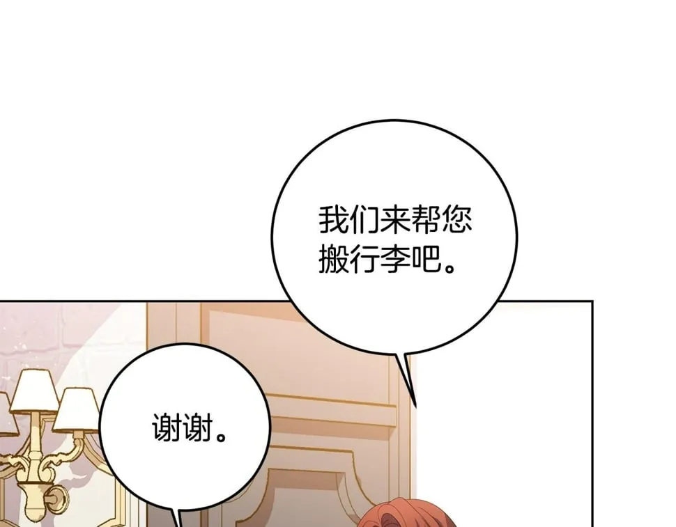 第26话 搭讪的奇怪男人 第148页
