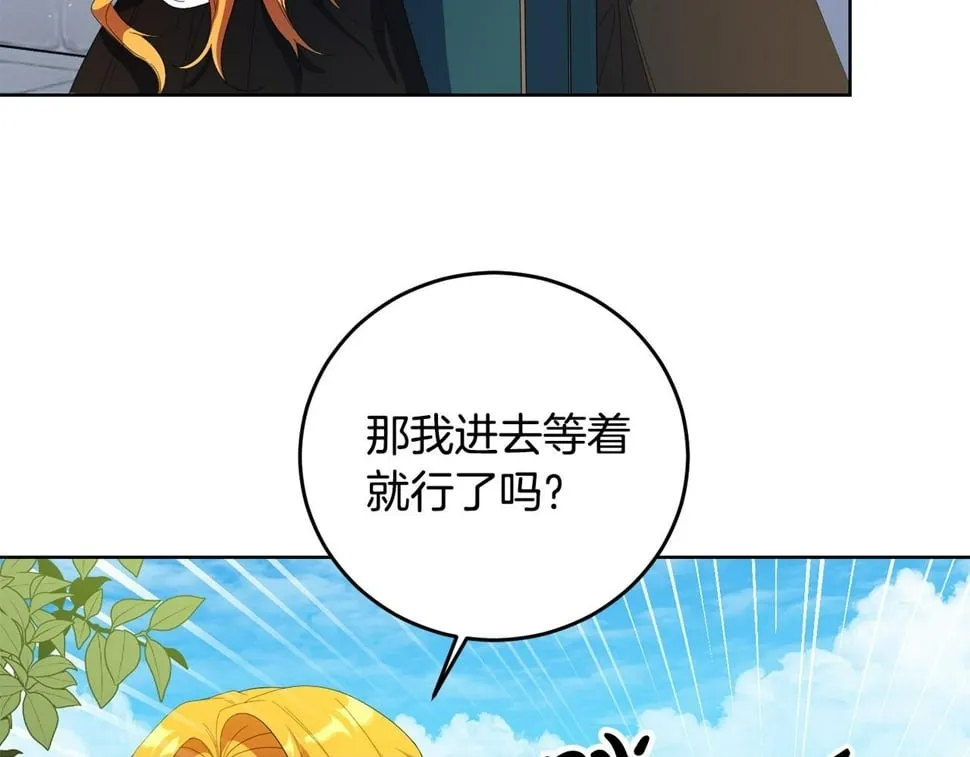 第26话 搭讪的奇怪男人 第150页