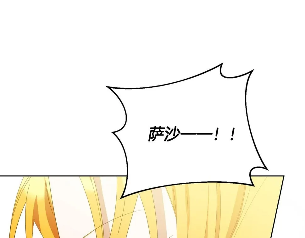 第26话 搭讪的奇怪男人 第152页