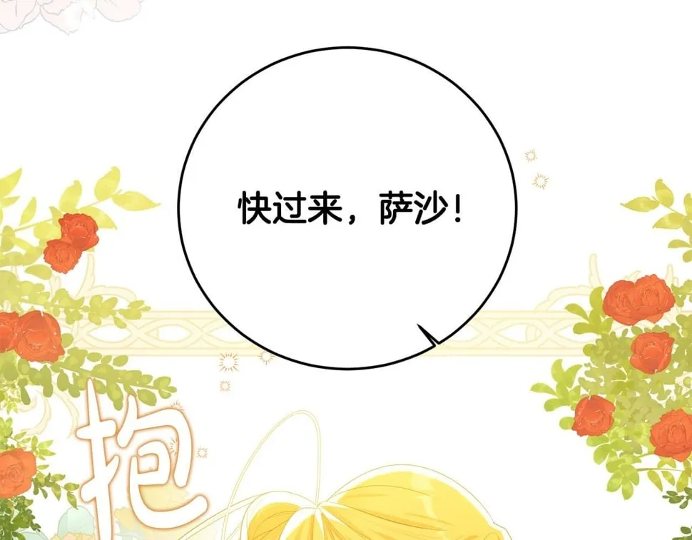 第26话 搭讪的奇怪男人 第158页