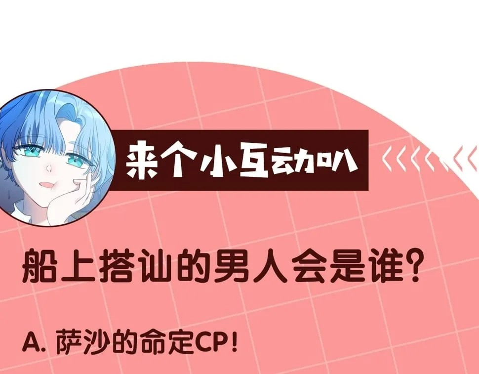 第26话 搭讪的奇怪男人 第164页