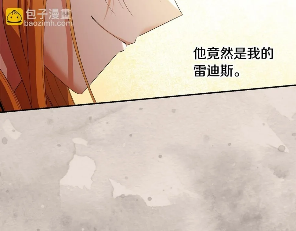 第26话 搭讪的奇怪男人 第168页