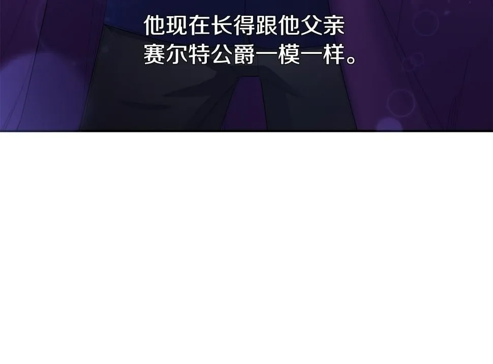 第26话 搭讪的奇怪男人 第174页