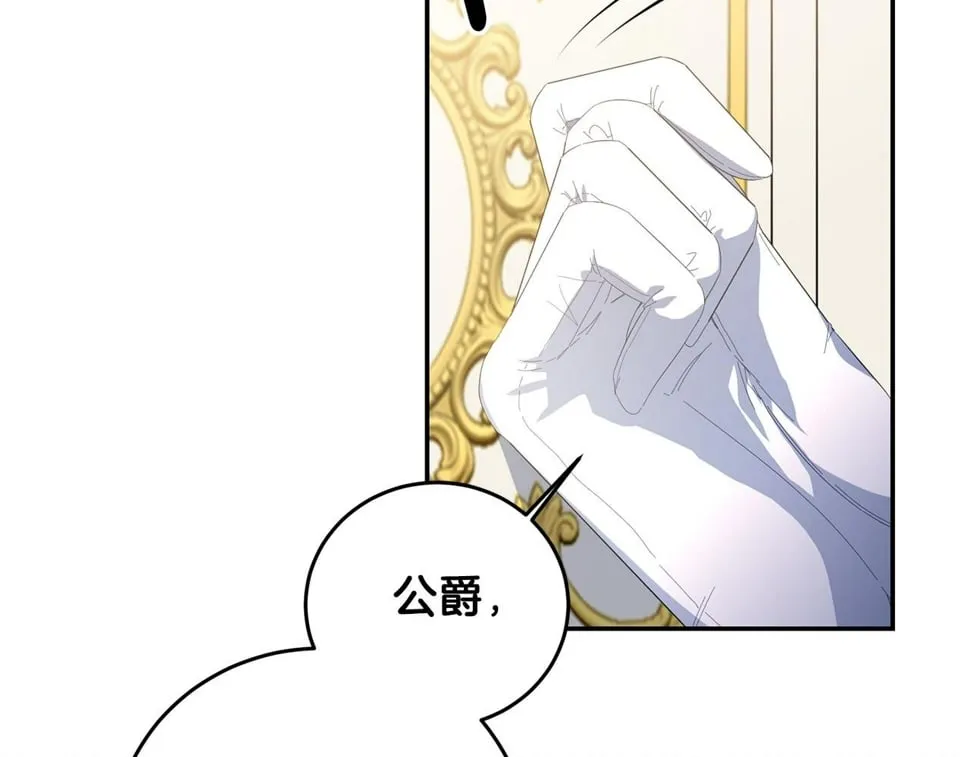 第25话 我从未忘记你 第6页