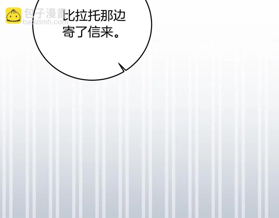 第25话 我从未忘记你 第7页