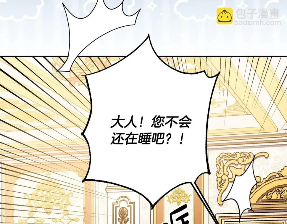 第25话 我从未忘记你 第15页
