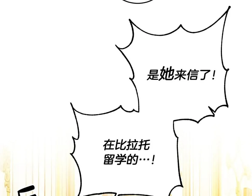 第25话 我从未忘记你 第17页
