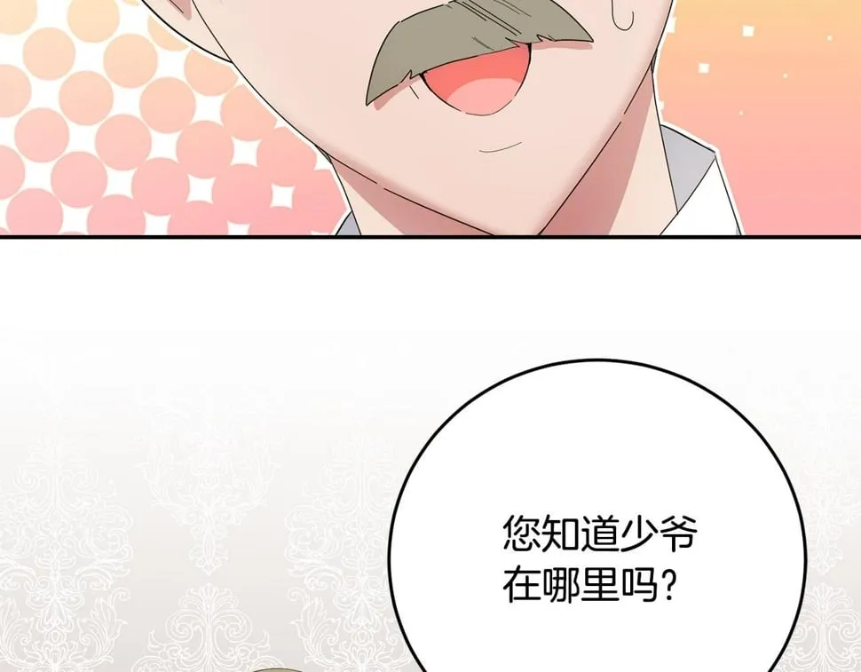 第25话 我从未忘记你 第26页