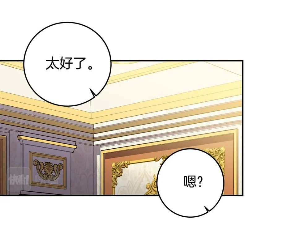 第25话 我从未忘记你 第30页
