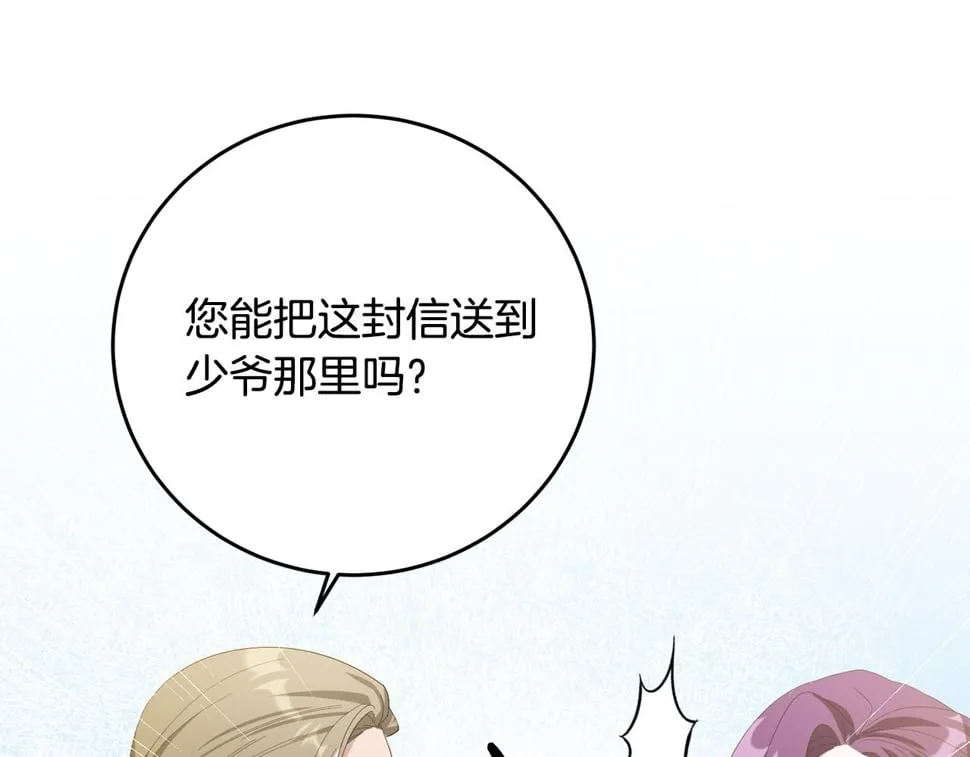 第25话 我从未忘记你 第31页