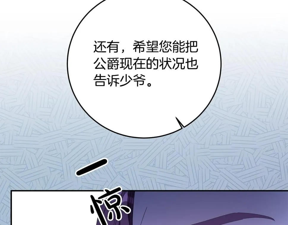 第25话 我从未忘记你 第34页
