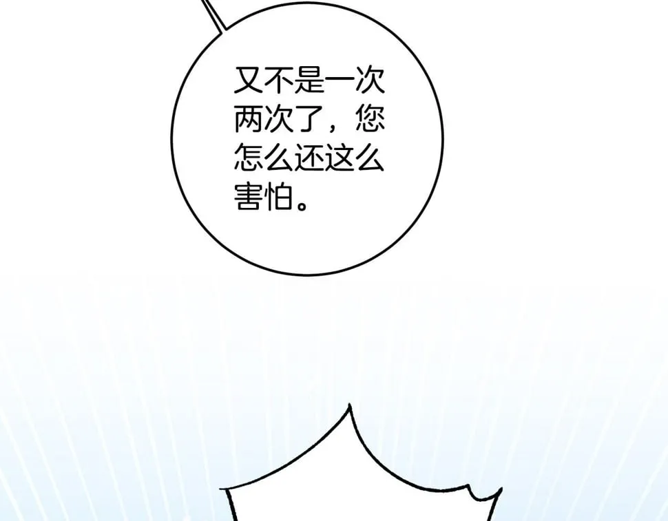 第25话 我从未忘记你 第38页
