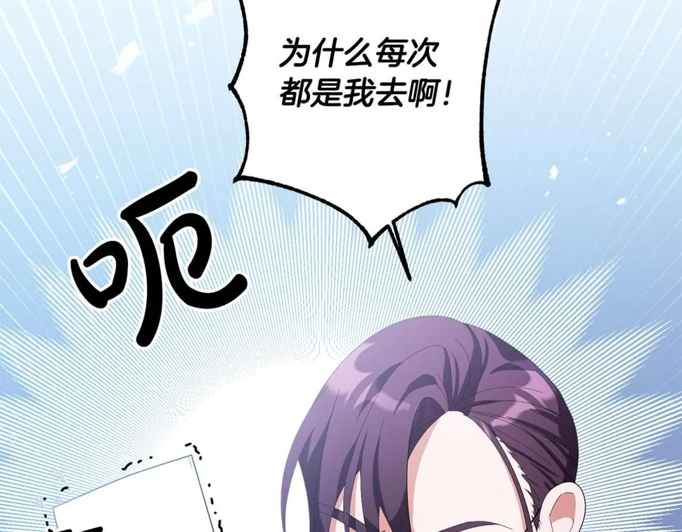 第25话 我从未忘记你 第39页