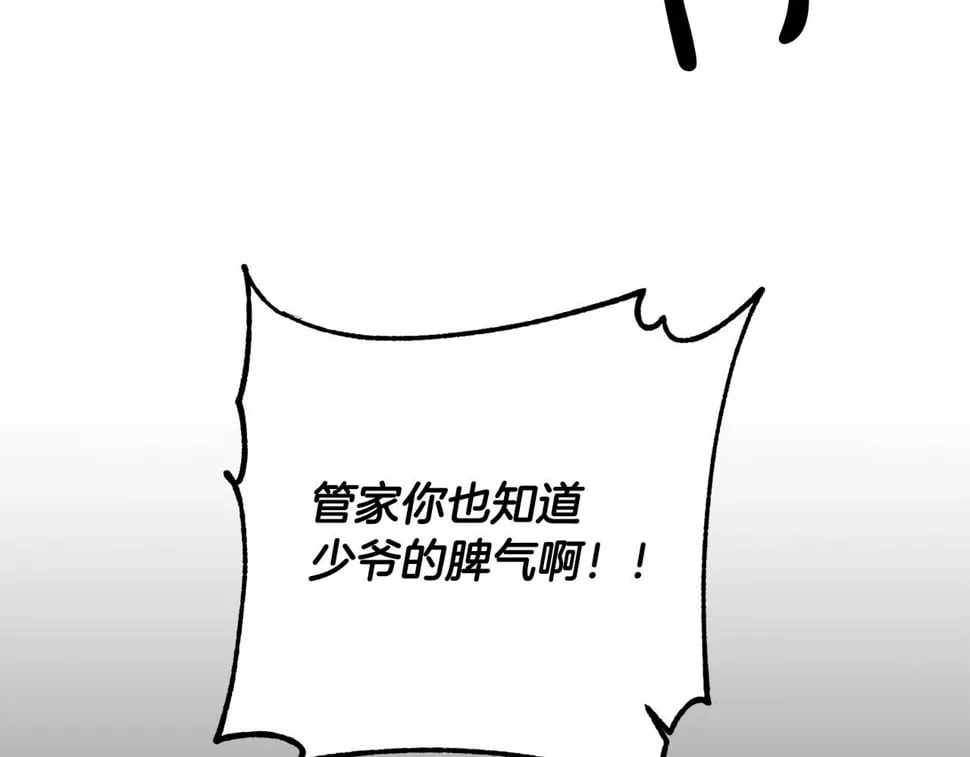 第25话 我从未忘记你 第41页
